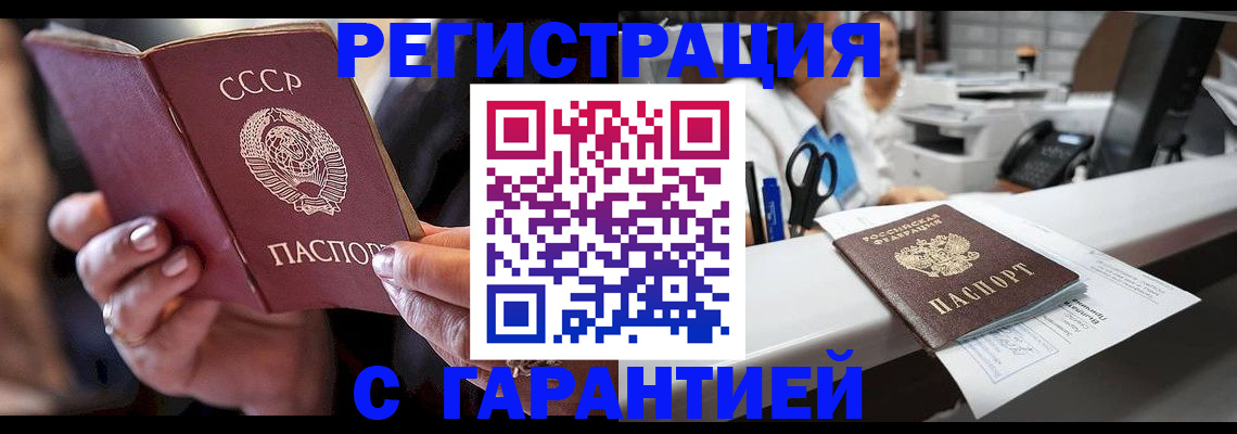 прописка законно в Новодвинске