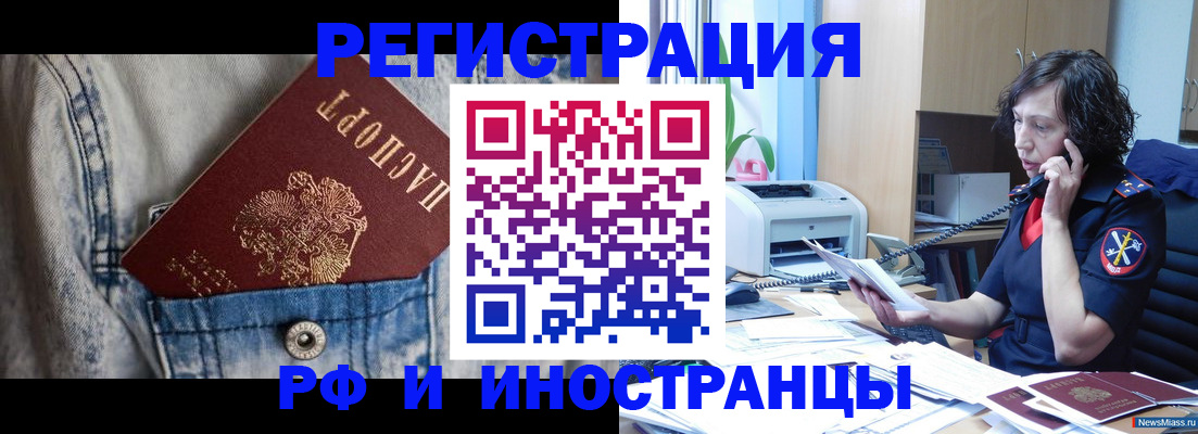 временная регистрация недорого в Новодвинске