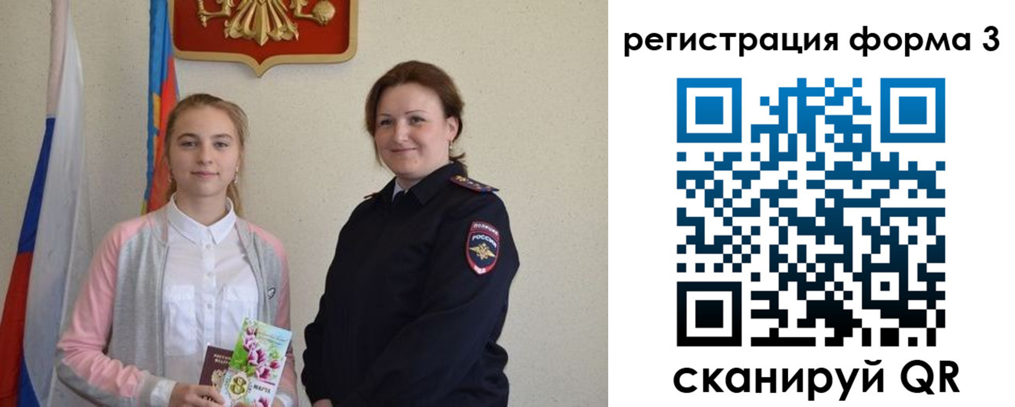 прописка паспорт в Новодвинске