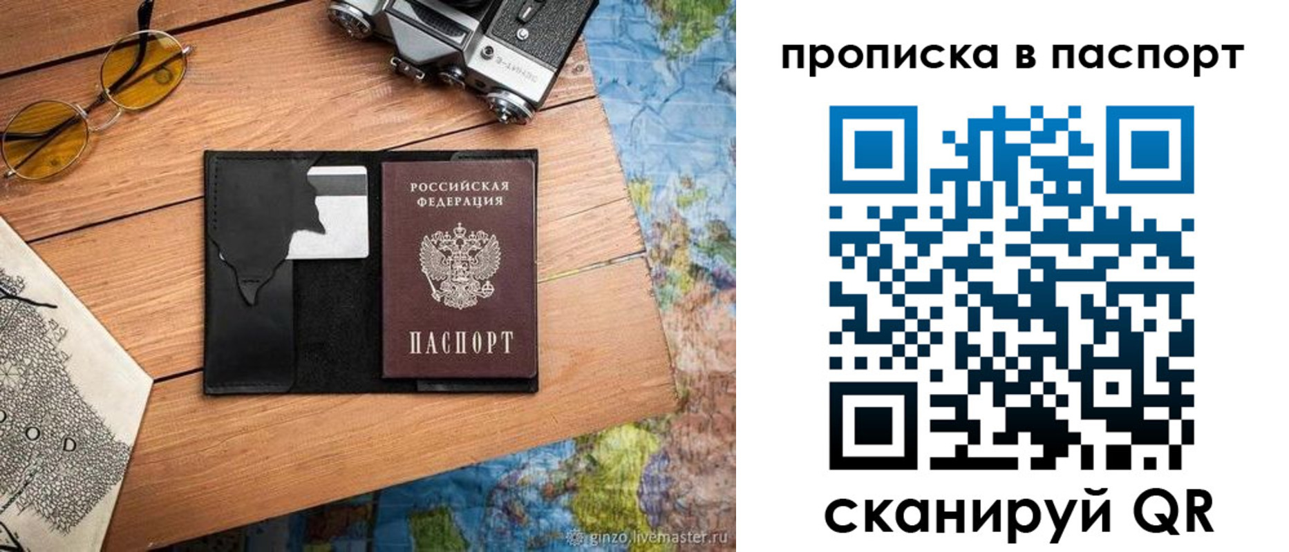 прописка регистрация в Новодвинске