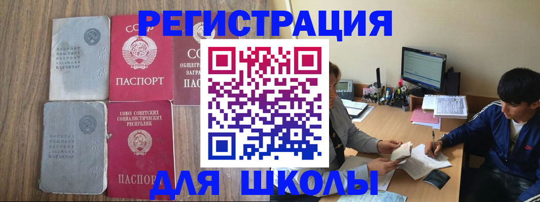 прописка для кредита в Новодвинске